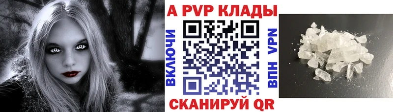 A PVP VHQ  Купить  Красноармейск 