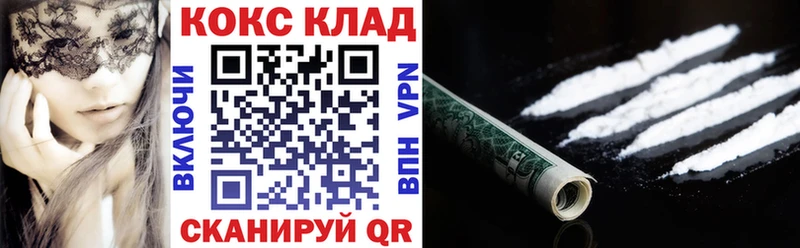 Купить где  Красноармейск  Cocaine 99% 