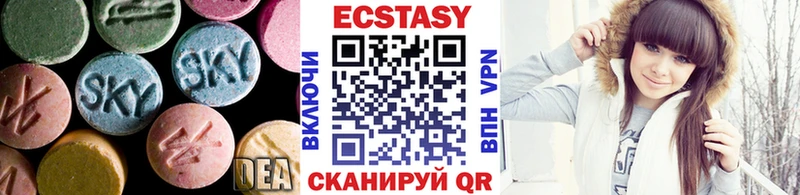 Ecstasy 280мг  Купить где  Красноармейск 