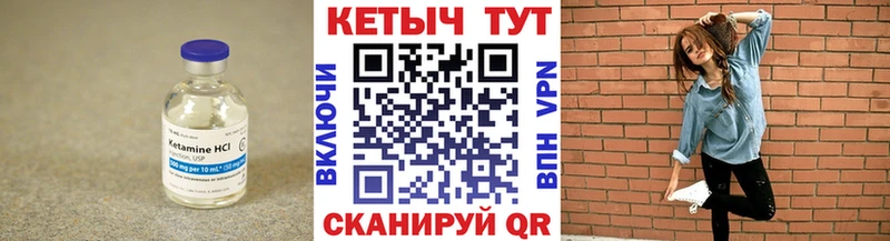 Кетамин ketamine  Купить закладки  Красноармейск 