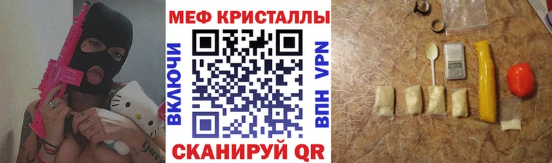 Мефедрон мука  Купить закладки  Красноармейск 