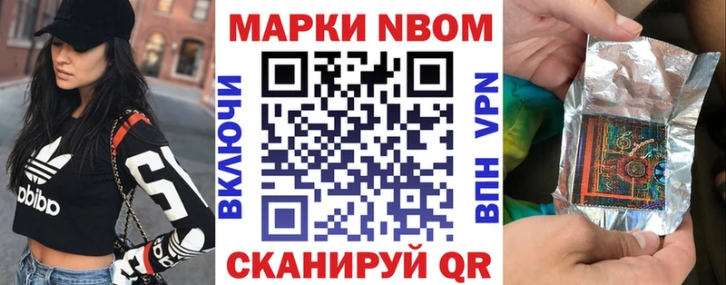 Марки NBOMe 1,5мг  Купить  Красноармейск 