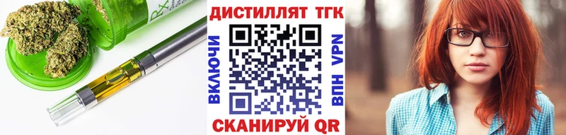 Купить где  Красноармейск  ТГК THC oil 